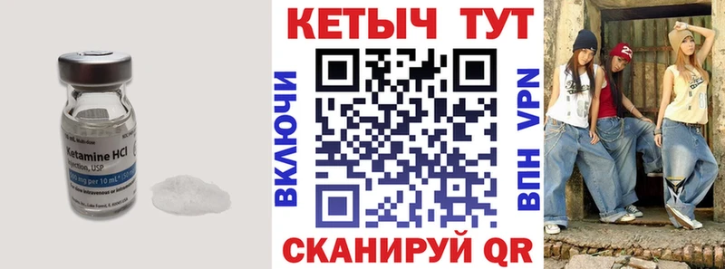 Купить где Вичуга Кетамин VHQ