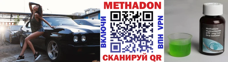 Купить Вичуга Метадон VHQ